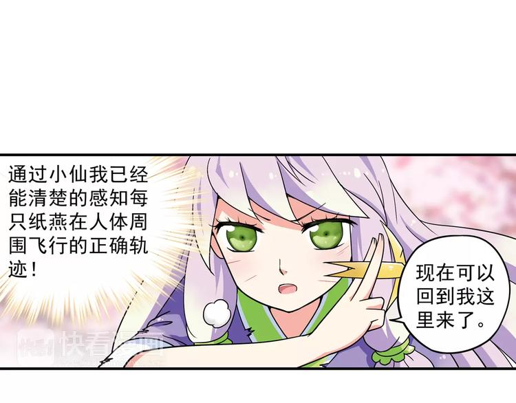 第5话 铁布衫与千舞燕三式47