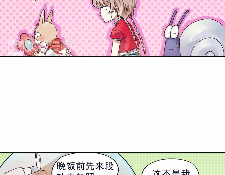第23话 歼灭金钱蛙（中）32