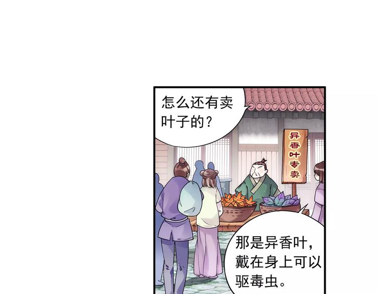 第16话 重返大牛村36