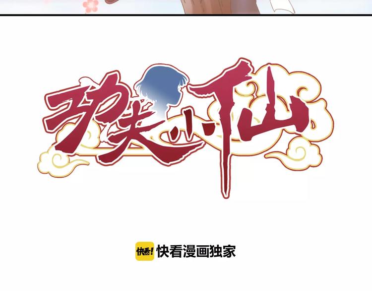 第31话 无解的法阵2