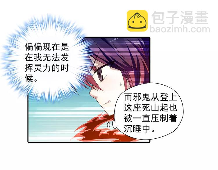 第17话 我来给你推拿吧71