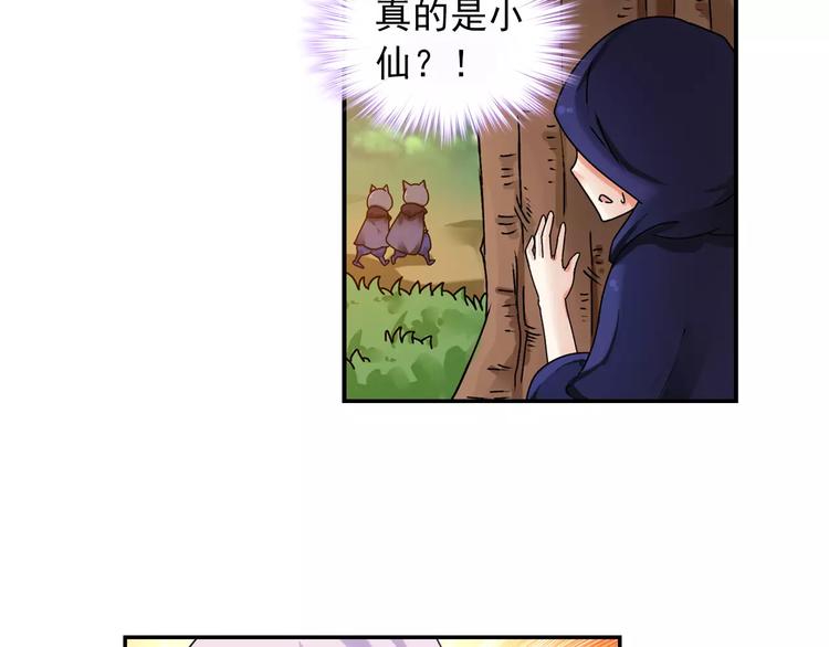 第36话 染离去打工赚钱？！76