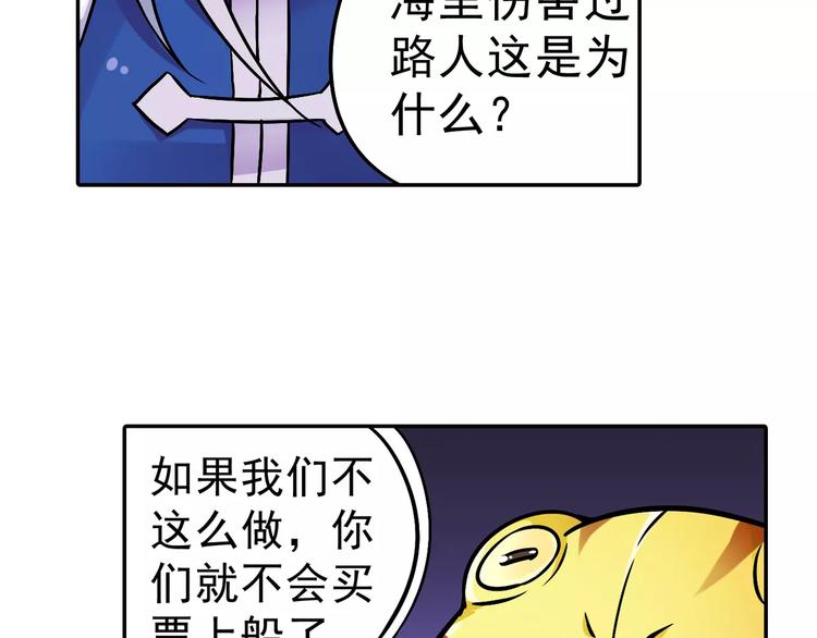第12话 白仙师葬身云海63