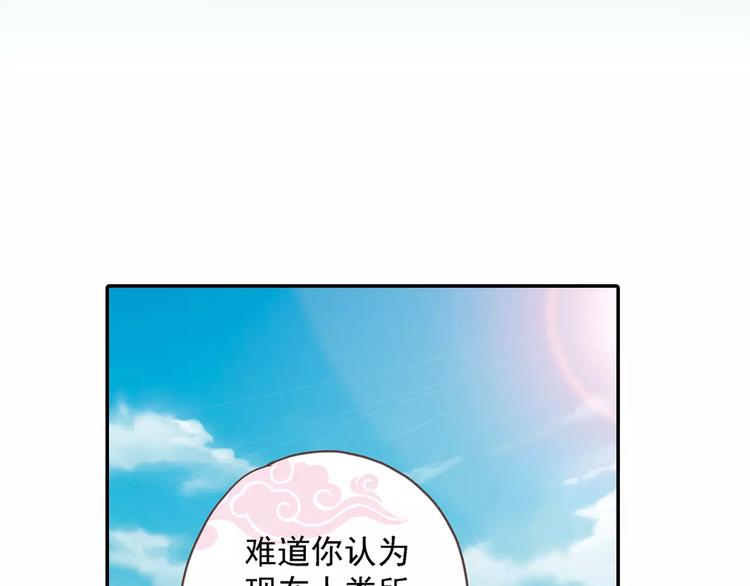 第0+1话 瓶子里的小姑娘&amp;amp;小仙不修仙13