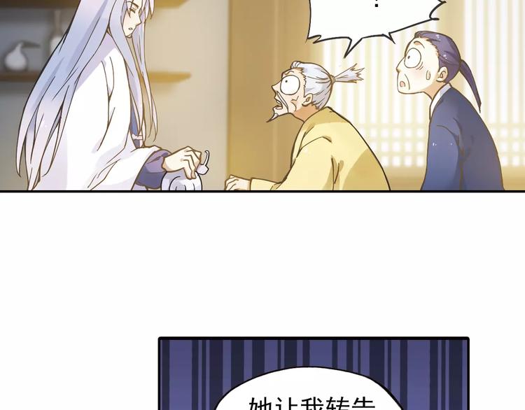第2话 小仙与牛迦迦8
