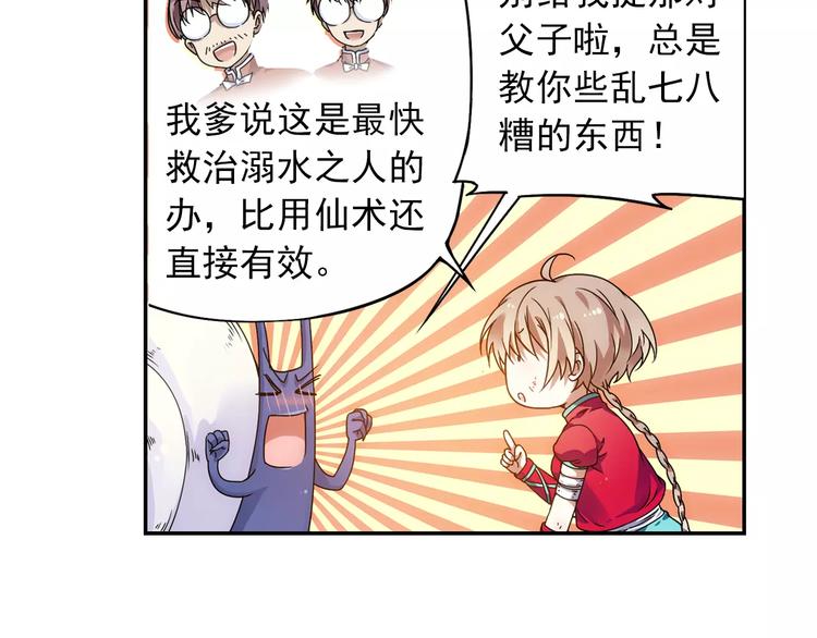 第35话 喜欢与讨厌56