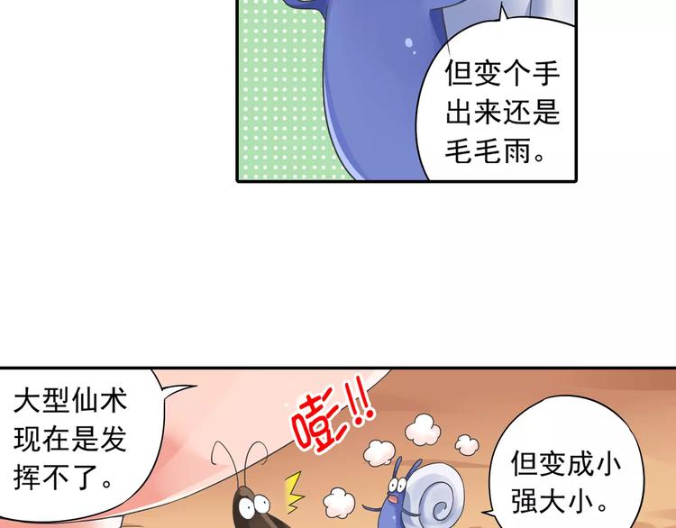 第14话 离魂之术与拜师59