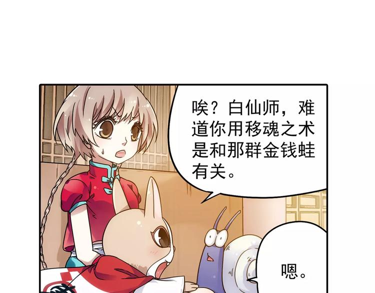 第22话 歼灭金钱蛙（上）65