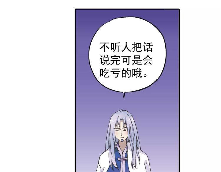 第2话 小仙与牛迦迦12