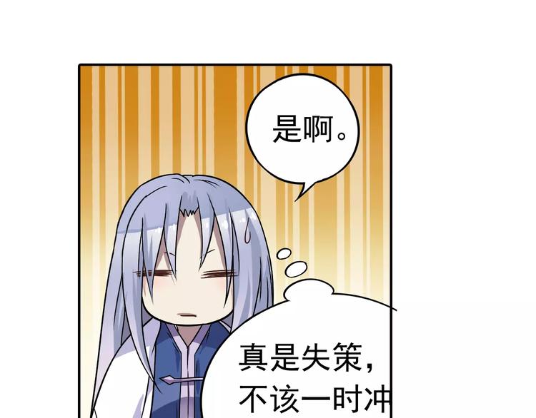 第11话 小仙VS染离87