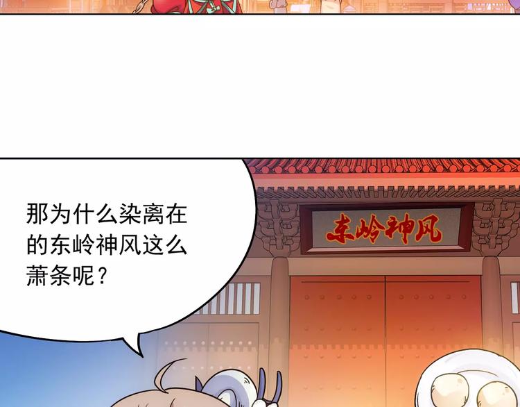 第38话 预言师巫君落81