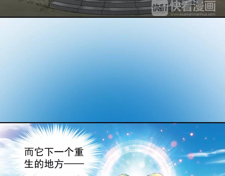 第0+1话 瓶子里的小姑娘&amp;amp;小仙不修仙5