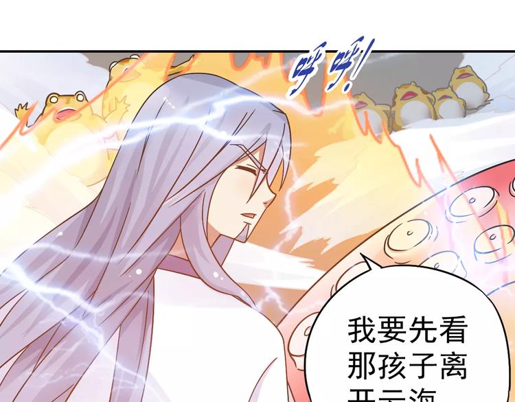 第12话 白仙师葬身云海90