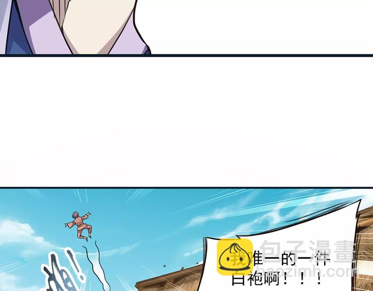第0+1话 瓶子里的小姑娘&amp;amp;小仙不修仙84