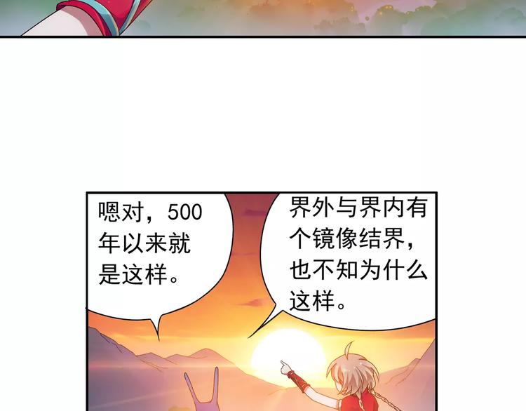 第19话 其实我讨厌仙术26