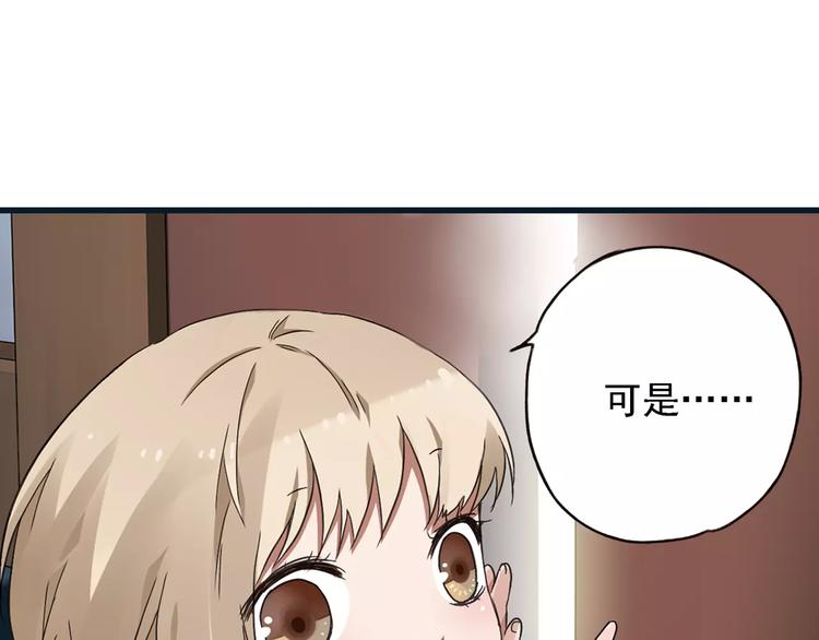 第0+1话 瓶子里的小姑娘&amp;amp;小仙不修仙113