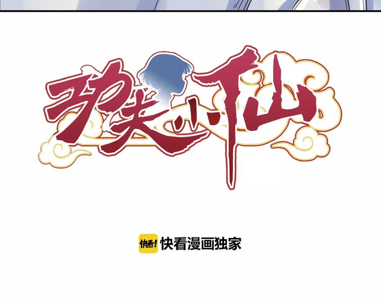 第25话 苹果园偷袭术2