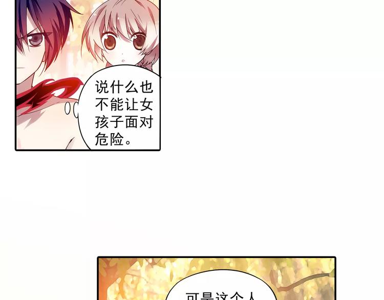 第17话 我来给你推拿吧77