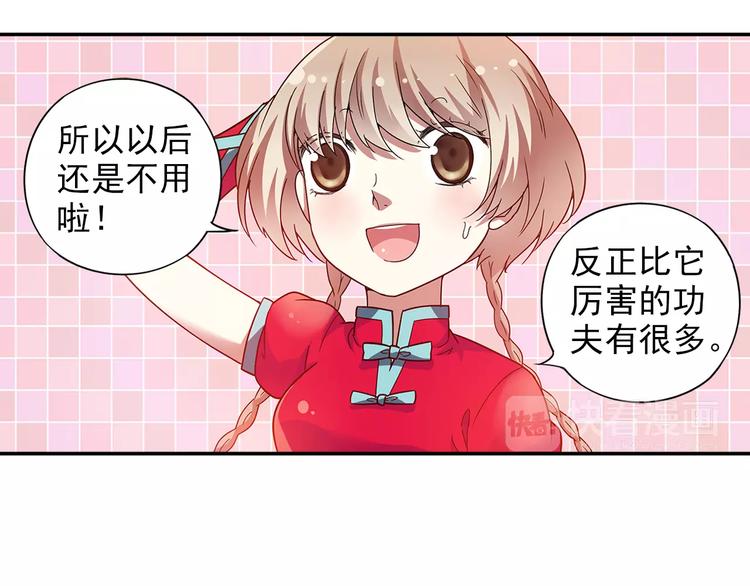 第25话 苹果园偷袭术61
