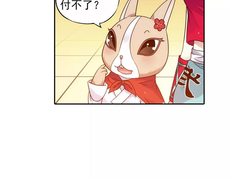 第22话 歼灭金钱蛙（上）93