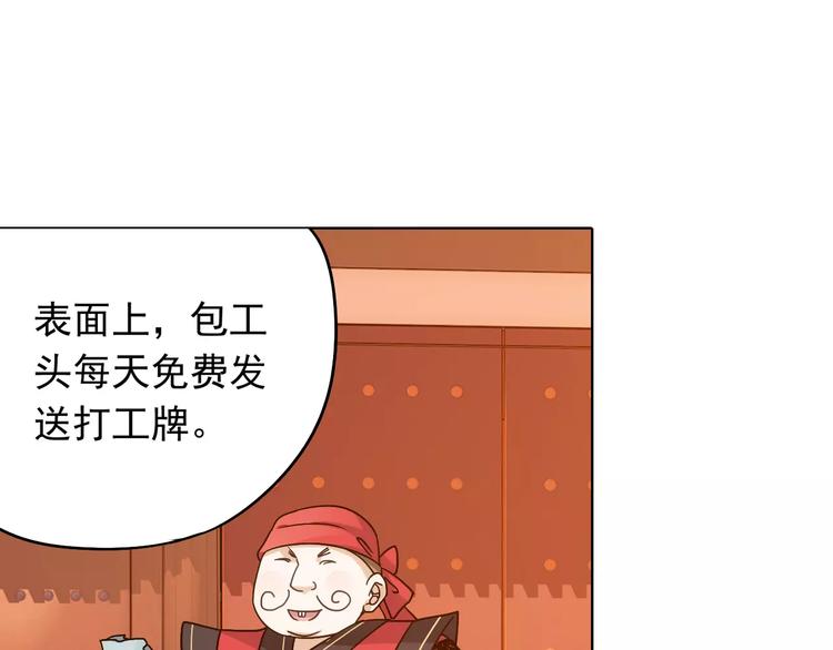 第38话 预言师巫君落27