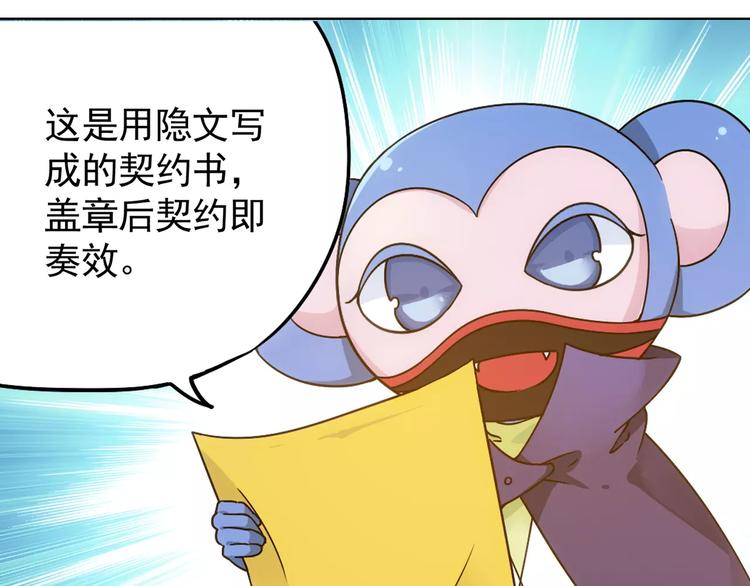 第39话 偷东西的迦迦？76