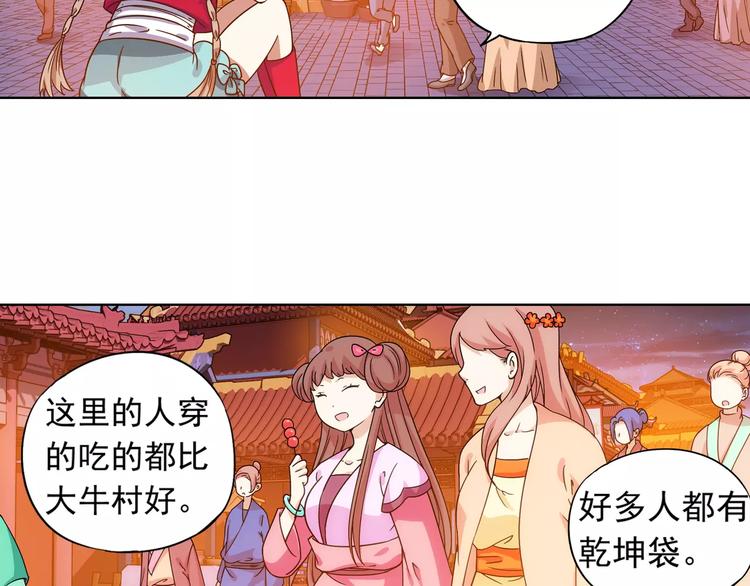 第38话 预言师巫君落79