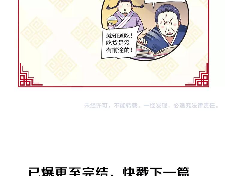 第0+1话 瓶子里的小姑娘&amp;amp;小仙不修仙252
