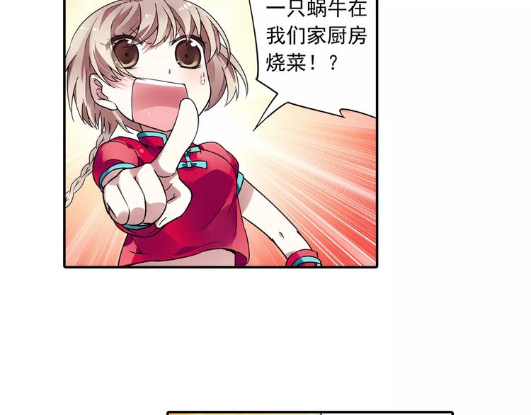 第14话 离魂之术与拜师55
