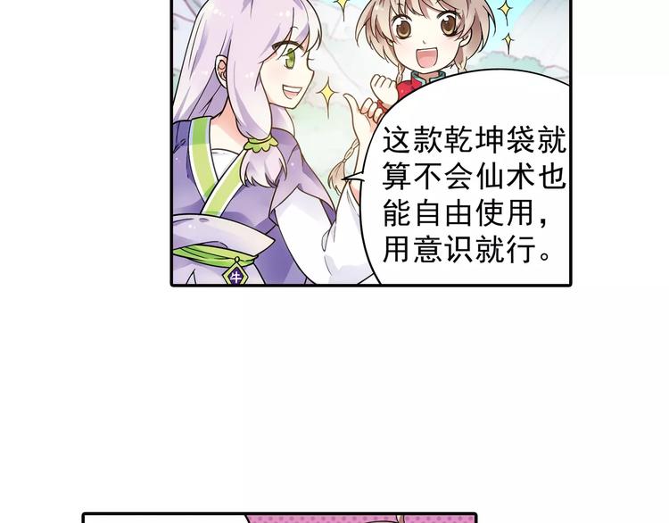 第21话 出发！去东岭神风！33