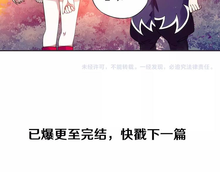 第16话 重返大牛村79