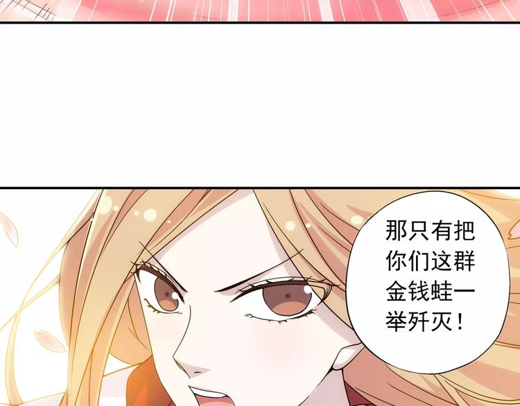 第24话 歼灭金钱蛙（下）79