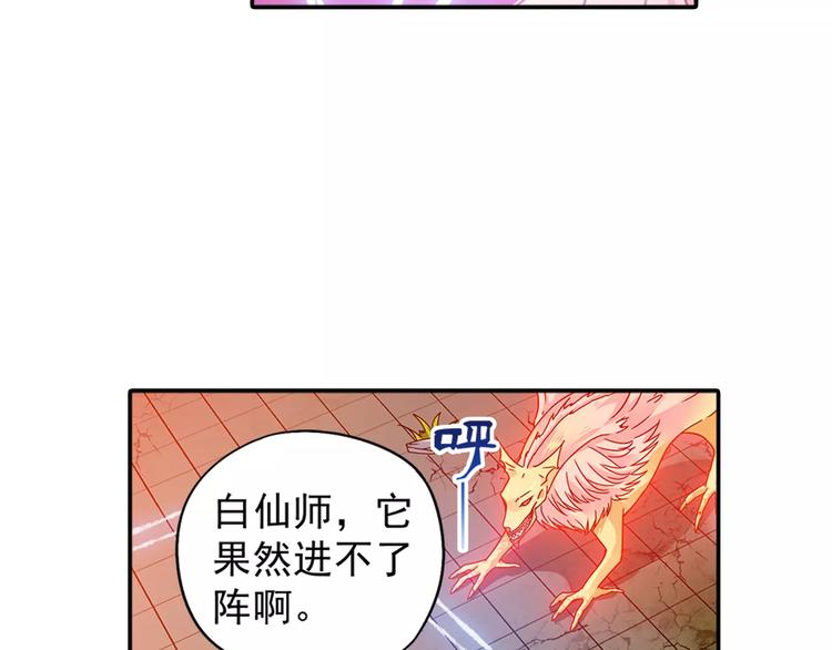 第28话 狙击生肖兽 兔师傅的阴谋48