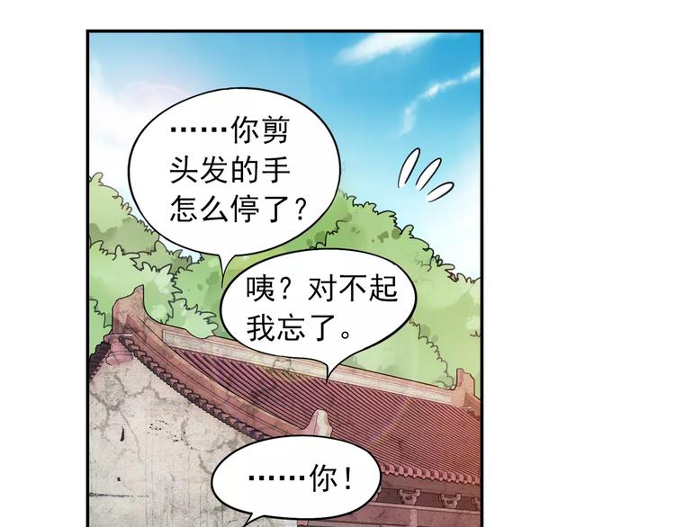 第34话 2分半的后遗症65