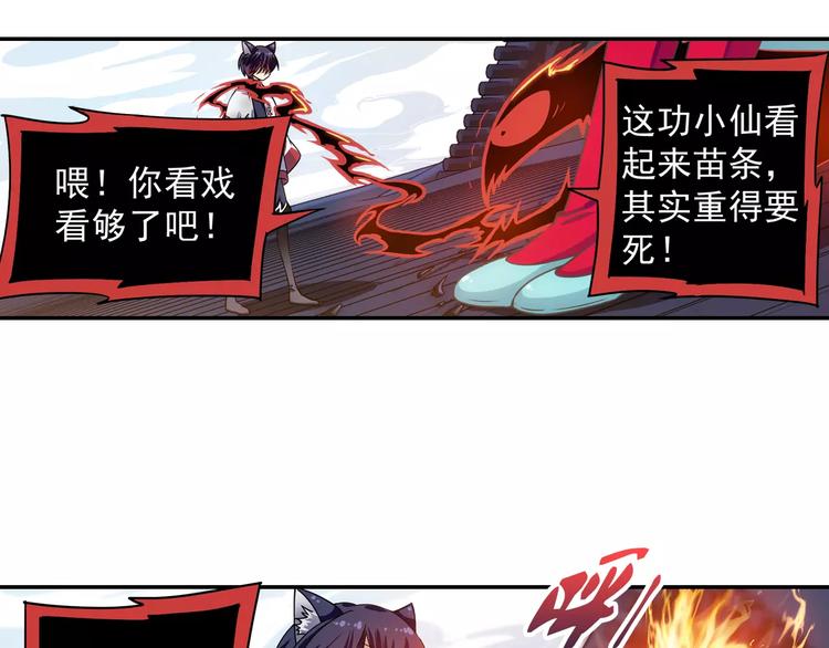 第10话 被诅咒的身体81