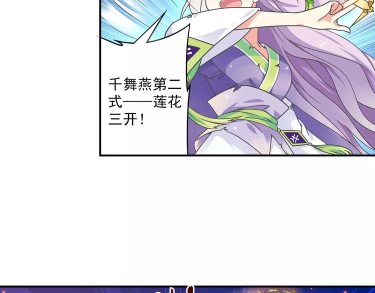 第5话 铁布衫与千舞燕三式42