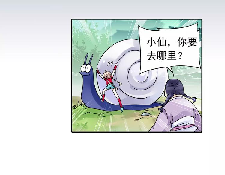 第13话 欢迎回家！52
