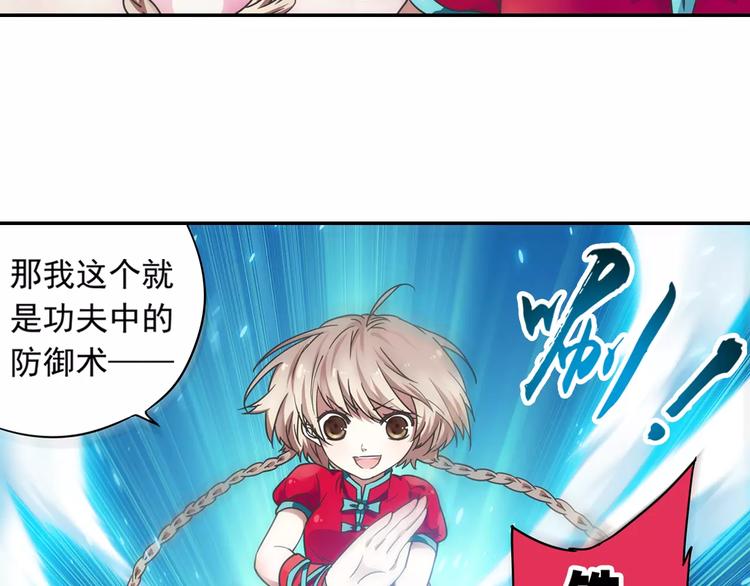 第4话 被讨厌的千舞燕104