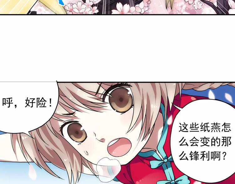 第4话 被讨厌的千舞燕55