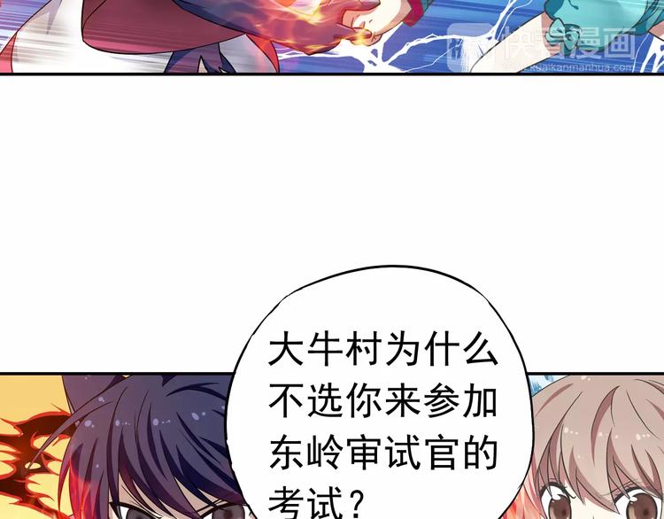 第11话 小仙VS染离43