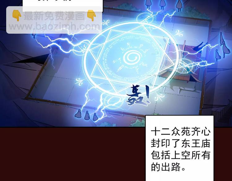 第29话 生肖兽的诅咒 染离的选择31