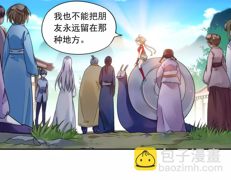 第13话 欢迎回家！69