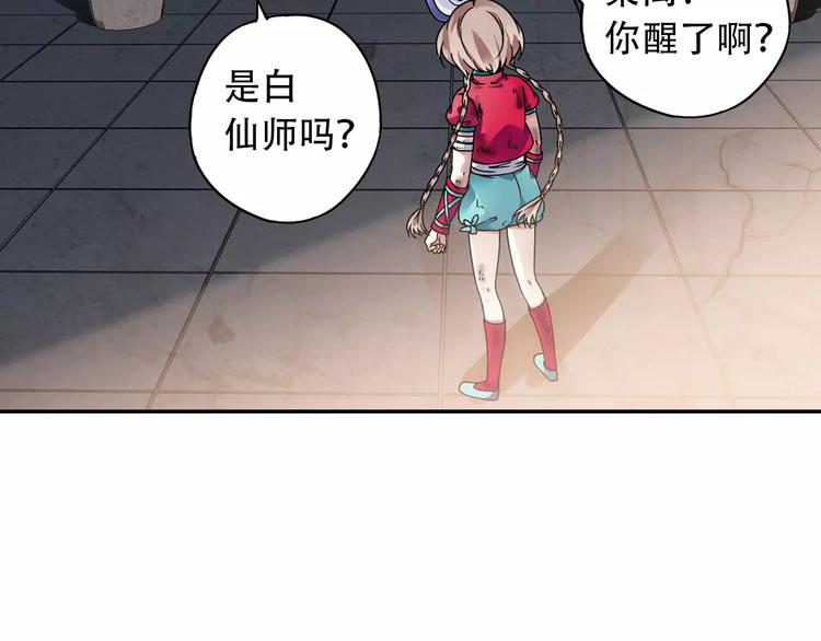 第34话 2分半的后遗症21