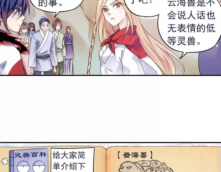 第26话 这才是真正的开始24