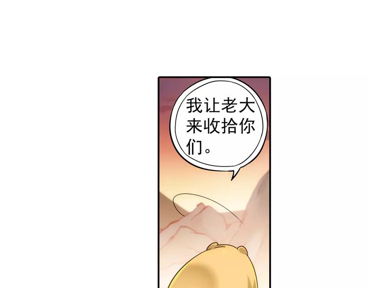 第22话 歼灭金钱蛙（上）51