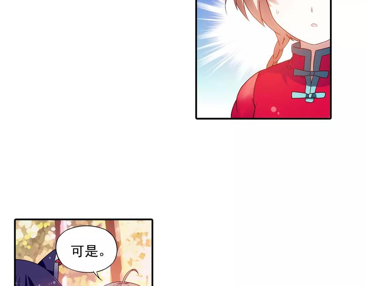 第17话 我来给你推拿吧76