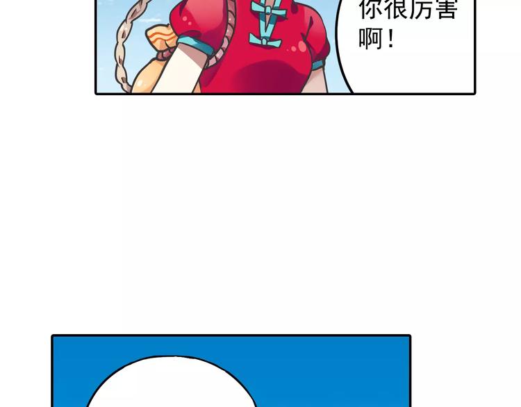 第2话 小仙与牛迦迦61