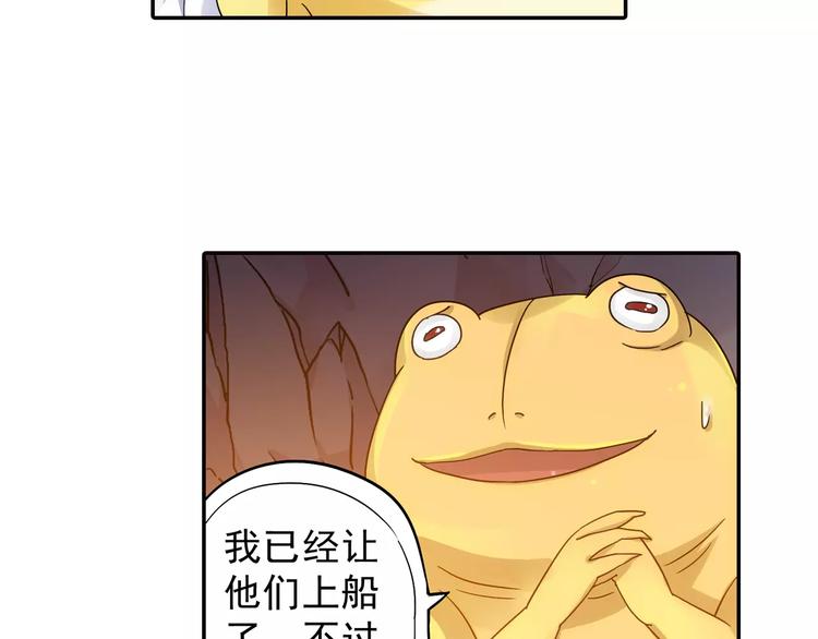 第22话 歼灭金钱蛙（上）79