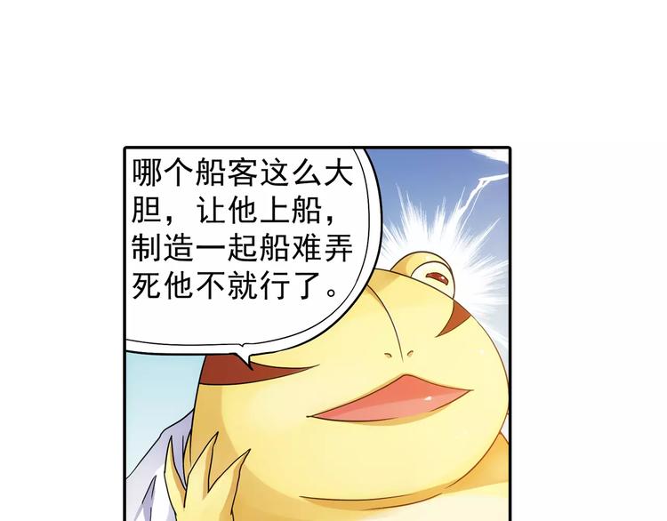 第22话 歼灭金钱蛙（上）78
