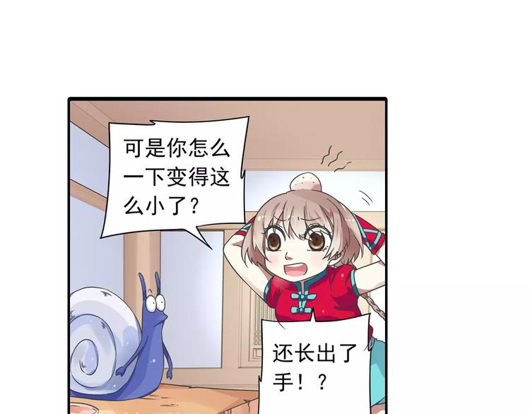 第14话 离魂之术与拜师57